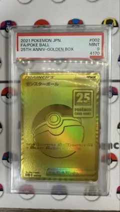 2026年最新】ゴールデンボックス モンスターボールの人気アイテム