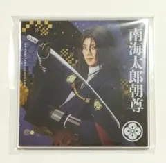 刀ミュ 目出度歌誉花舞 十周年 祝賀祭 シブツタ 南海 アクリルコースター