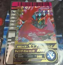 H*♡様 ガンバレジェンズ ガンバライドクロニクル2 仮面ライダーゼッツ 未使用