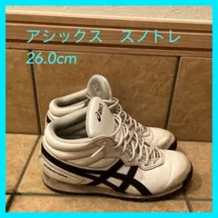 アシックス スノトレ 26.0cm ホワイト