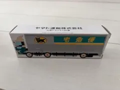 ヤマト運輸 大型トラック10t車 ミニカー 宅急便 非売品 未開封