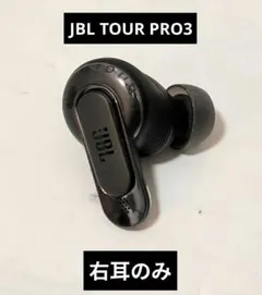 2026年最新】JBl tour pro 3の人気アイテム - メルカリ