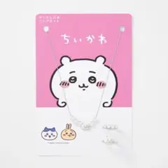 ちいかわ ネックレス & リングセット　GUのサムネイル