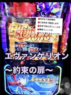 2026年最新】スロット 実機 エヴァの人気アイテム - メルカリ