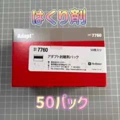 2026年最新】剥離剤パックの人気アイテム - メルカリ