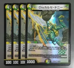 Disカルセドニー 4枚