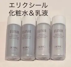 エリクシール リフトモイスト しっとりタイプ ba 化粧水 乳液 各2本