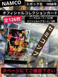 ナムコ（namco）のファミコンソフトのチラシ×2枚セット （1985年） 美