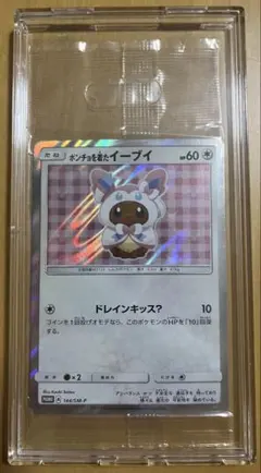 2025年最新】イーブイ ポンチョ 未開封の人気アイテム - メルカリ