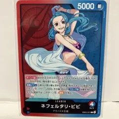 ワンピースカード ヒロインズ エディション ネフェルタリ・ビビ L