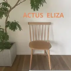 ACTUS アクタス ELIZA エリザ ダイニングチェア オークのサムネイル