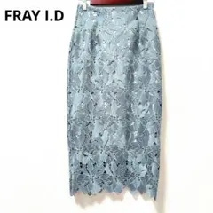 ◆美品◆FRAY I.D フラワー　レース　タイトスカート　ラメ　ミントブルー