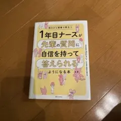 看護師 健康・医学