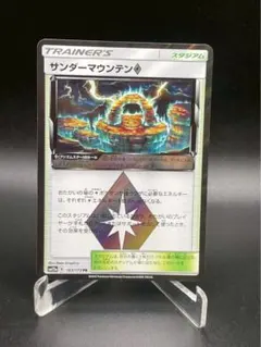 サンダーマウンテン♢ PR SM7a 迅雷スパーク 058/060のサムネイル
