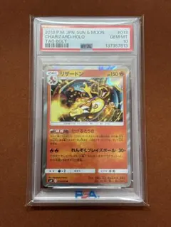 2026年最新】リザードン R SM9 013/095 PSA10の人気アイテム - メルカリ