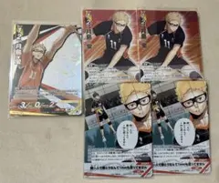 ハイキュー!! バボカ BREAK 月島 頂レア 5枚セット