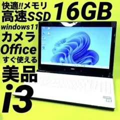 大容量SSD480GB✨Win11 ノートパソコン DVD カメラ オフィス ノートパソコン dvdドライブ内蔵」の人気商品一覧 | 安い商品を通販
