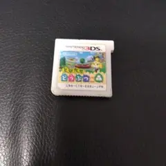 とびだせ どうぶつの森 ニンテンドー3DS