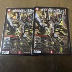 レッドゾーン デュエルマスターズ