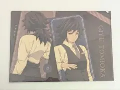 鬼滅の刃 モクテル コレクションロト クリアファイル 義勇②