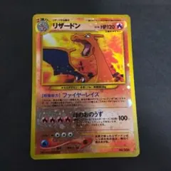 リザードン_プレミアムファイル2 PROMO 第2世代（★neo・★VS・★w…