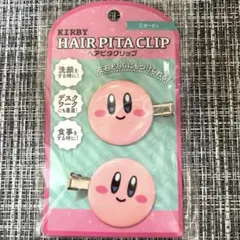 星のカービィ へアピタクリップ 前髪クリップ メイク 洗顔 クリップ ヘアアクセ