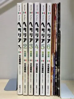 ヘタリア Axis Powers 全巻　特装版あり