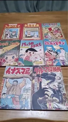 希少❗️】昭和レトロ 少年漫画雑誌付録17冊セット - メルカリ