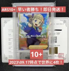 2026年最新】ガラルの仲間たち sr ars10の人気アイテム - メルカリ