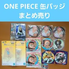 ONE PIECE 缶バッジ まとめ売り
