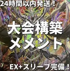 002　遊戯王　ローズ・ドラゴン　大会構築デッキ 2021年 ローズドラゴン デッキ入門書】薔薇と竜の織り成す彩宴
