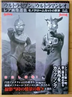 円盤生物 ハングラー ステータスカード ウルトラマンレオ - メルカリ