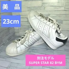 レディース　別注モデル アディダス SUPER STAR 82 BYM 23cmのサムネイル