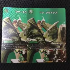 【らくらくメルカリ便】マナクライシス　MAXレア　マックスレア　4枚　⑤