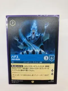 2026年最新】ロルカナ ハデス レジェンダリーの人気アイテム - メルカリ