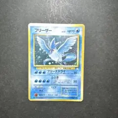フリーザー ポケモンカードe 031/088 - メルカリ