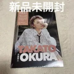 原因は自分にある。 大倉空人 PHOTOBOOK 特別版 写真集 げんじぶ
