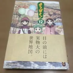 Item thumbnail for item 4f3562f7-f1cf-44ae-9aaa-6ab4a88f91fe