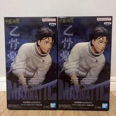 未開封 呪術廻戦 MAXIMATIC 乙骨憂太 2体セット