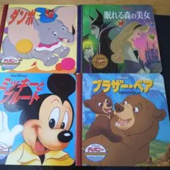 2185.28 ディズニー 絵本セット 4冊