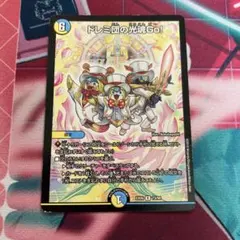ドレミ団の光魂go! 4枚セット デュエルマスターズ 98 - メルカリ