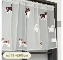 即完売 スリコ 犬柄 カフェカーテン 3COINS