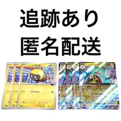 ◇MEGAドリームex ナンジャモのズピカ ナンジャモのハラバリーex 計7枚のサムネイル
