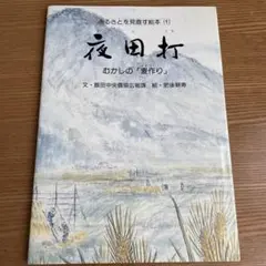 希少】漢字ものがたり 藤堂明保著 - メルカリ