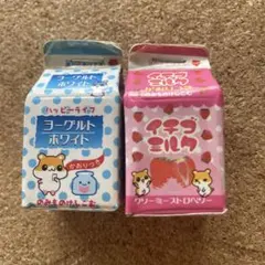 ハムスター 平成レトロ 飲み物消しゴム 2個セット