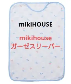 ミキハウス　ガーゼスリーパーのサムネイル