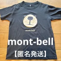 【匿名発送】mont-bell クマロゴ Tシャツ 130サイズ