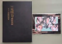 劇場版鬼滅の刃無限城編 第一章猗窩座再来 初回限定版豪華パンフレット 入場特典付