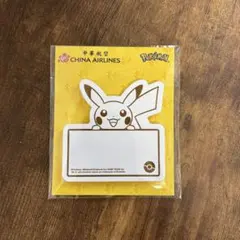 【非売品】チャイナエアライン ピカチュウジェット 限定ノベルティ　グッズ