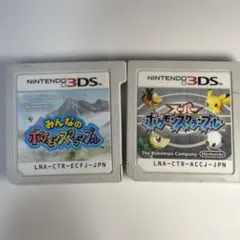 3DS スーパーポケモンスクランブル みんなのポケモンスクランブル 2本セット